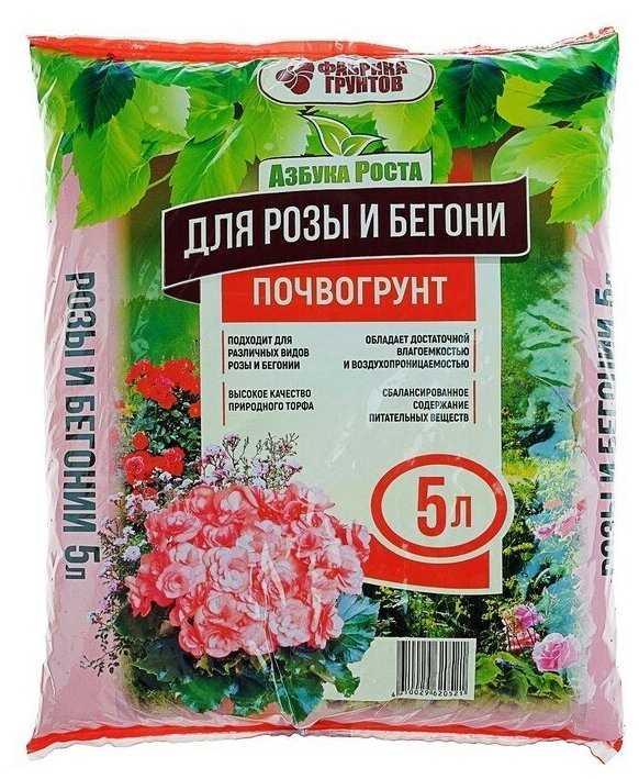 Почвогрунт 5л 