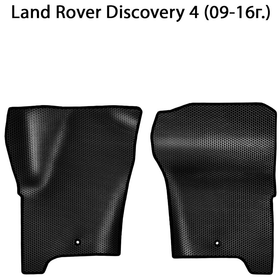 Land Rover Discovery 4 (09-16г.) передние коврики