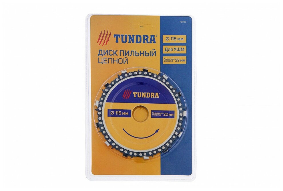 Диск пильный цепной для УШМ TUNDRA 115 х 22 мм