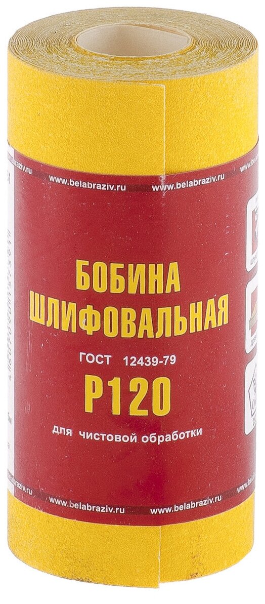 Шкурка на бумажной основе БАЗ LP41C зерн 8Н(P150) мини-рулон 100мм х 5м 75652