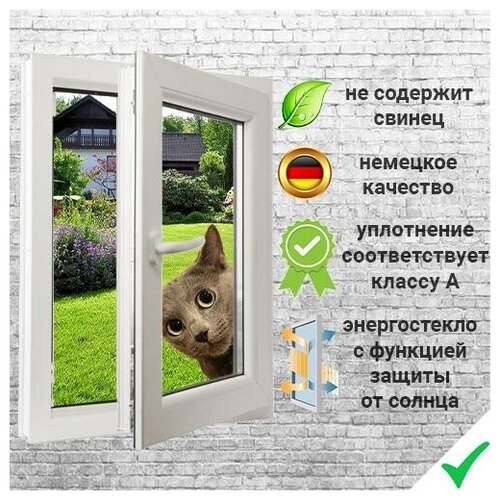 Окно ПВХ поворотное (Ш х В) 400 х 1300 мм