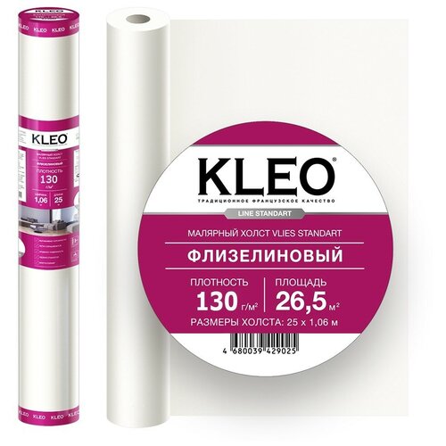 Малярный флизелин Kleo Vlies 130 1.06*25м плотность 130гр/кв. м