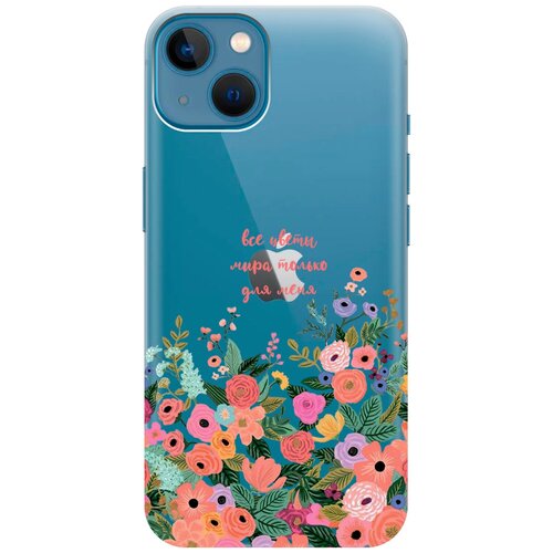 Силиконовый чехол на Apple iPhone 13 Mini / Эпл Айфон 13 мини с рисунком All Flowers For You силиконовый чехол на apple iphone 13 эпл айфон 13 с рисунком all flowers for you