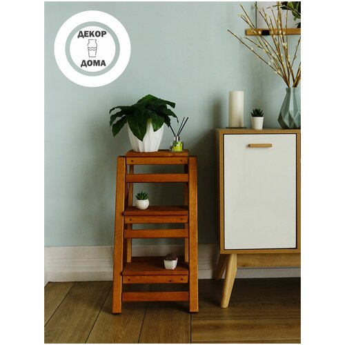 Табурет стремянка SH.WOOD BROTHERS 3 ступени