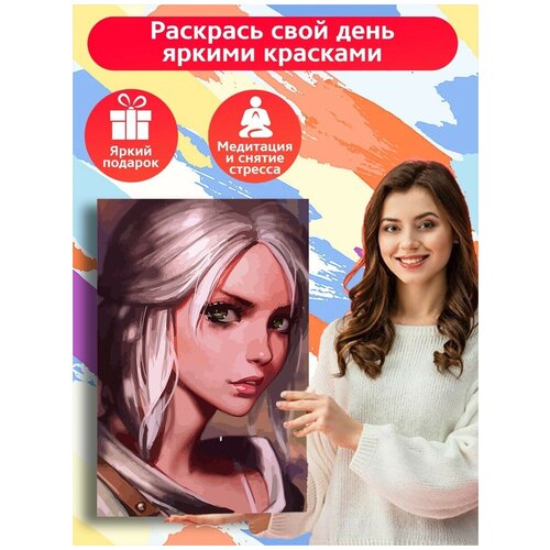 Картина по номерам игра Ведьмак (Геральт, Цири, Дикая охота) - 8203 В 60x40 картина по номерам игра ведьмак геральт цири дикая охота 8206 г 60x40