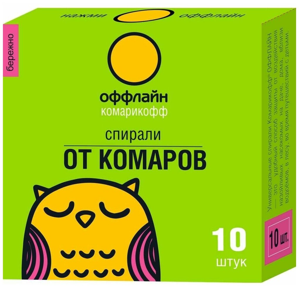 Спирали от комаров и мошек Комарофф 10 шт/уп