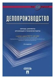 Будь начеку, а то обманут. -М. : Блок-Принт,2021.