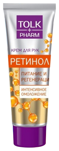 Tolk+ Крем для рук Pharm Ретинол питание и регенерация