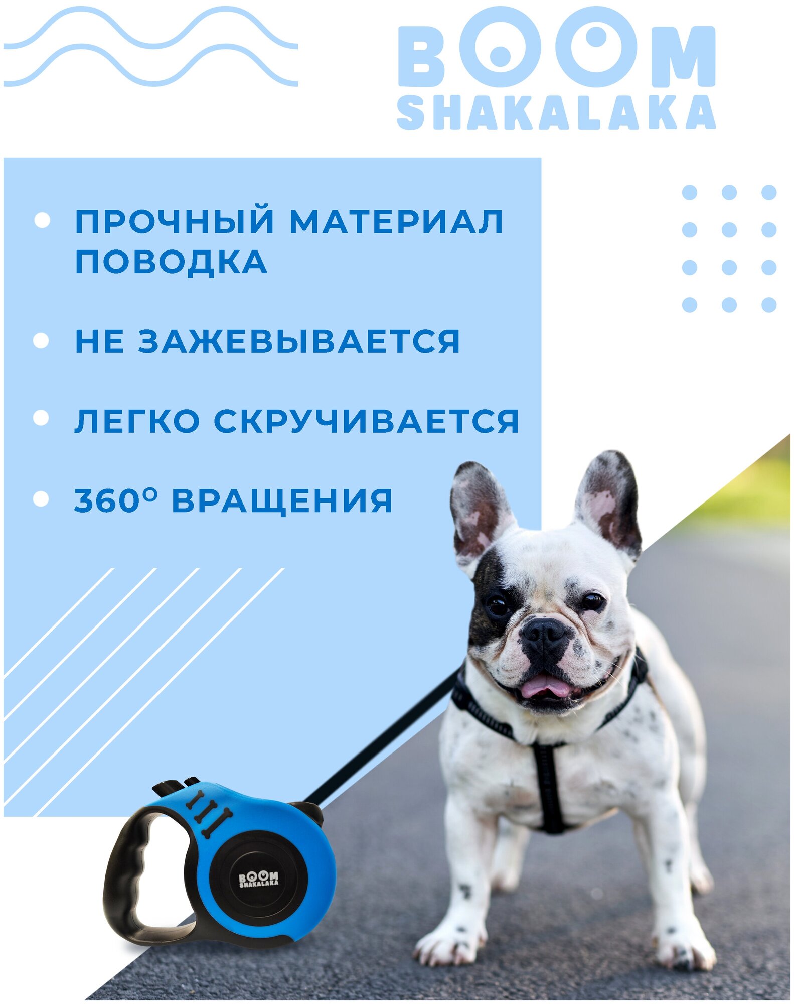 Поводок-рулетка для собак и кошек Boomshakalaka, ленточный, 5 метров, для мелких и средних пород до 8 кг, с кнопками фиксации, ударопрочный, синий — фото 1