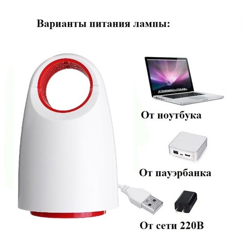 Антимоскитная USB ловушка.WD-08