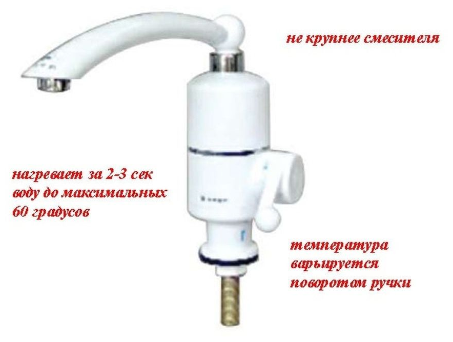 Водонагреватель электрический мощный / Смеситель в ванную комнату / Проточный кран / Быстрый нагрев воды
