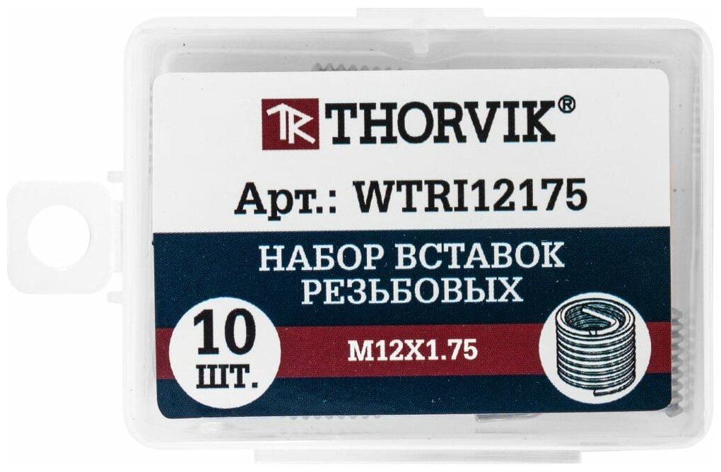 Набор Вставок 10 Пр: M12 X 1,75 THORVIK арт. WTRI12175