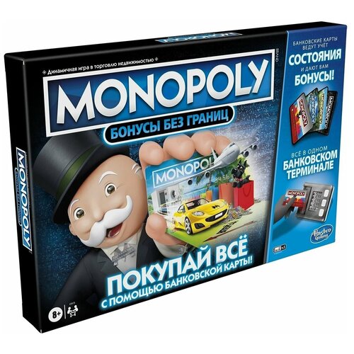 hasbro monopoly e3037 настольная игра монополия деньги на воздух Настольная игра Monopoly Бонусы без границ