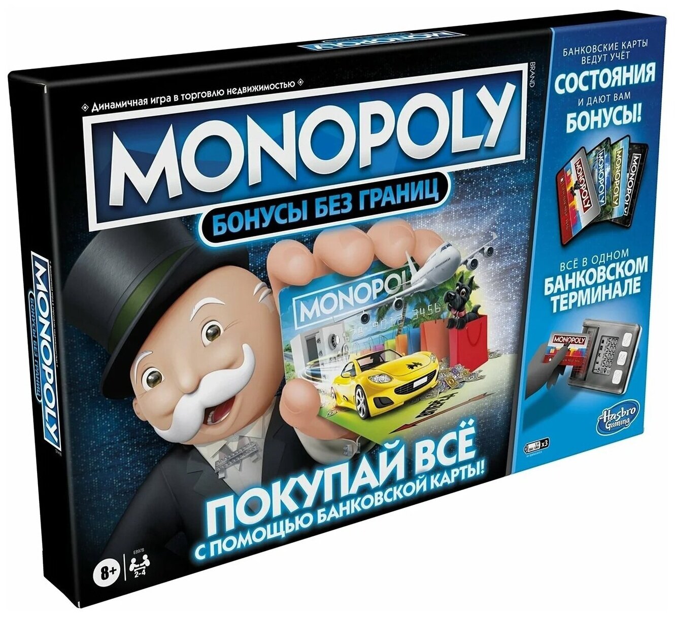 Настольная игра Monopoly Бонусы без границ