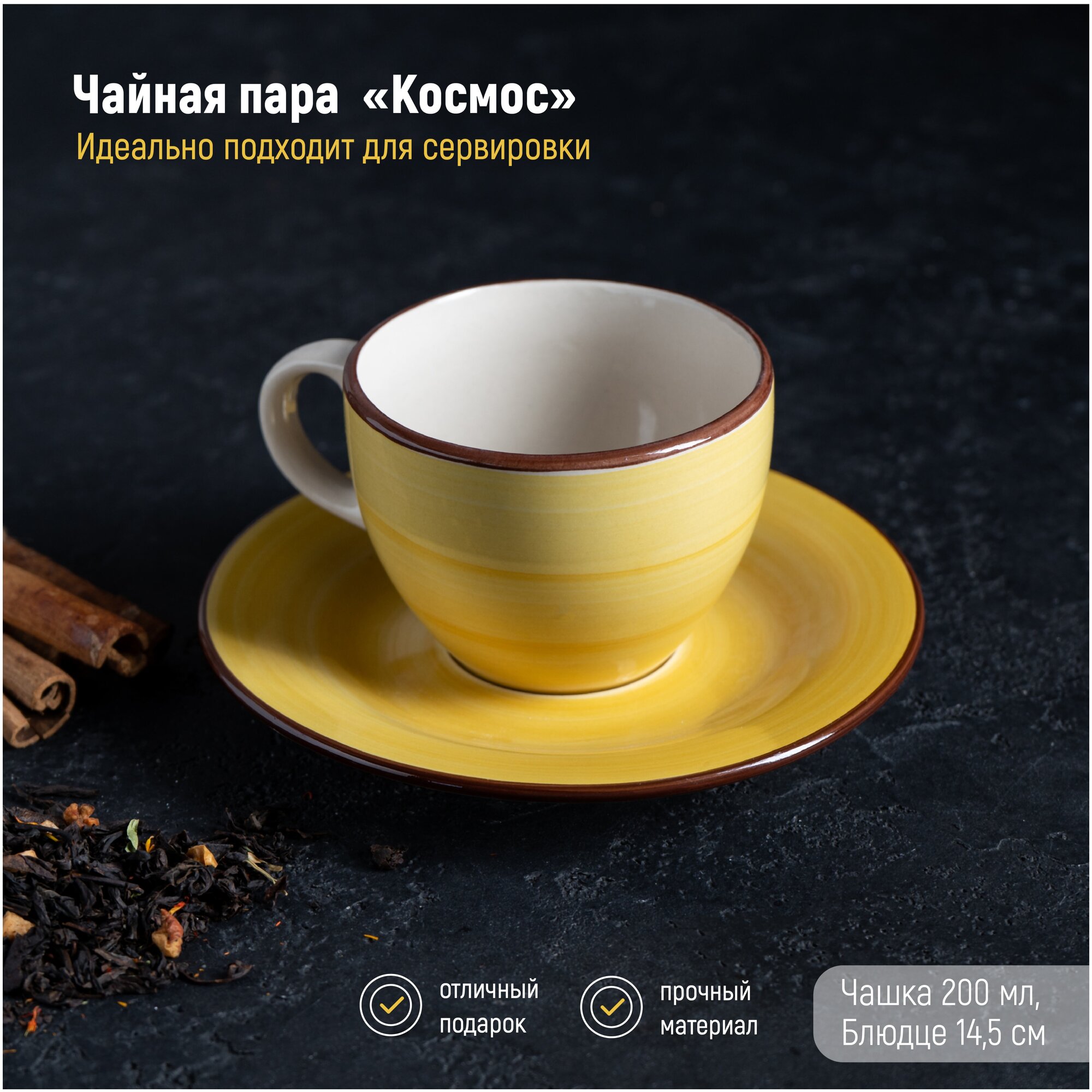 фото Чайная пара Гуппи чашка 220 мл, блюдце