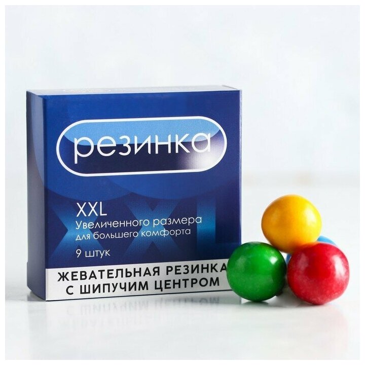 Жевательная резинка с шипучкой "XXL", 65 г / Сладкий подарок