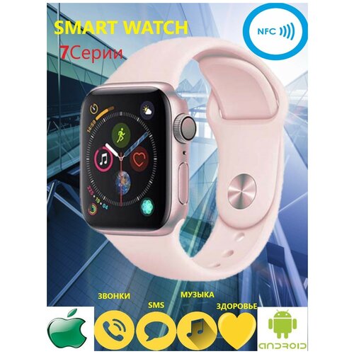 Умные Смарт часы белые Smart Watch 7 мужские женские android IOS фитнес браслет пульсометр шагомер NFC 179000₽