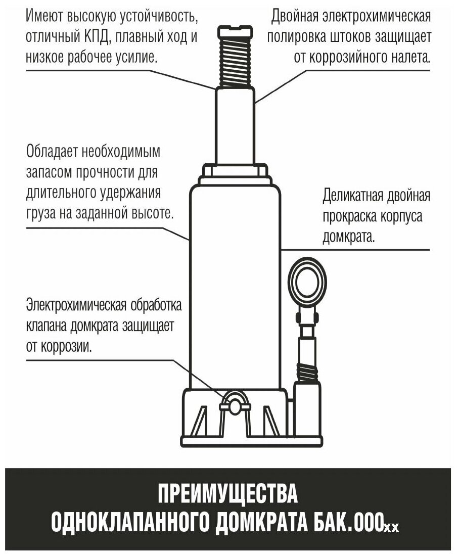 Домкрат бутылочный гидравлический БелАК БАК00041 (4 т)