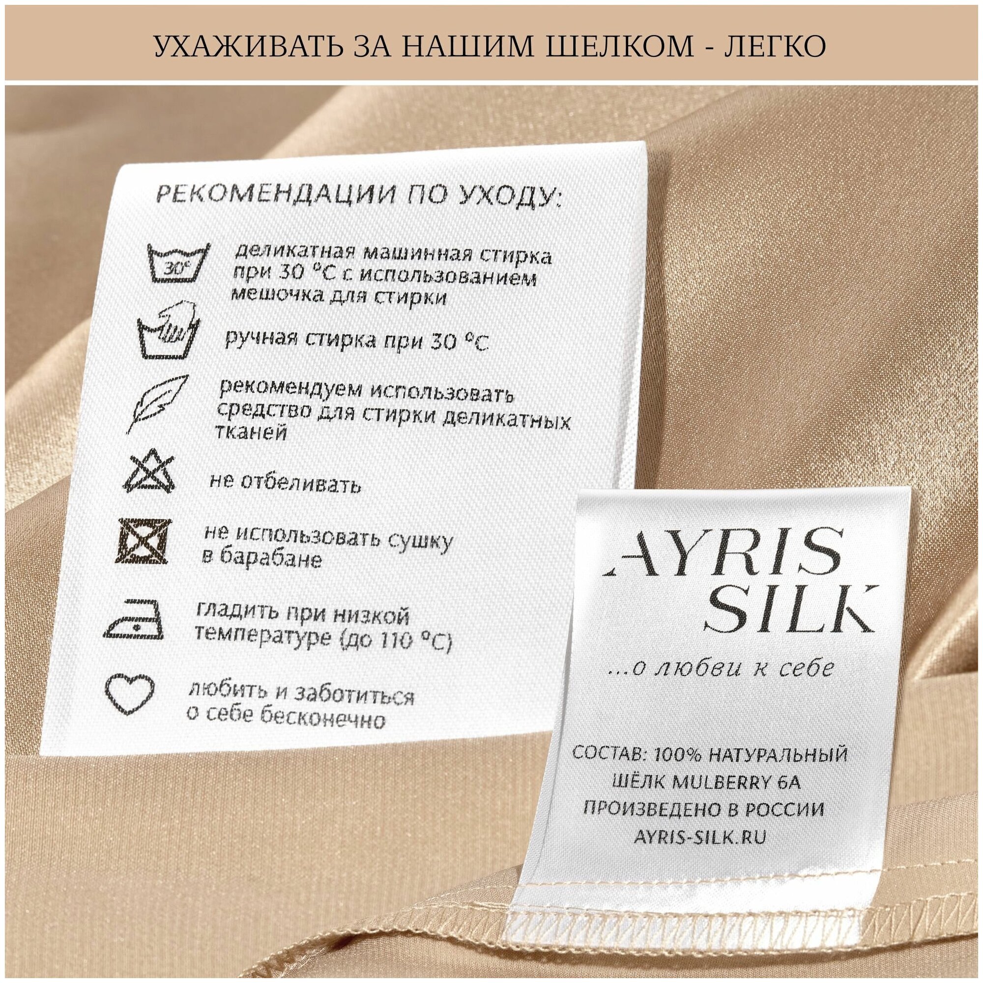 Шелковая наволочка AYRIS SILK из натурального шёлка, 50х70, цвет классический бежевый - фотография № 5