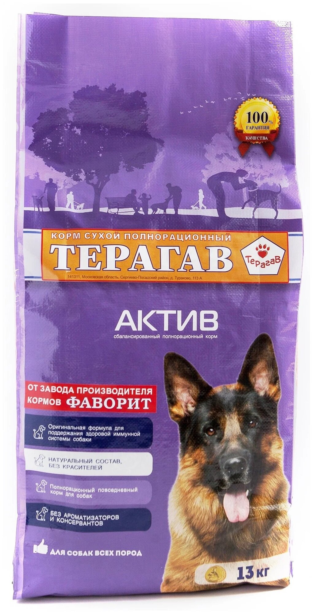 Терагав актив для активных взрослых собак всех пород (13 кг)