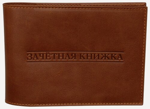 Изображение товара Обложка для зачетной книжки