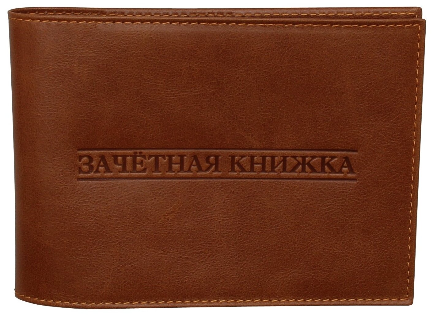 Обложка на Зачетную книжку...