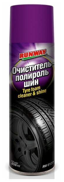 Очиститель-полироль шин Runway 650ml RW6127