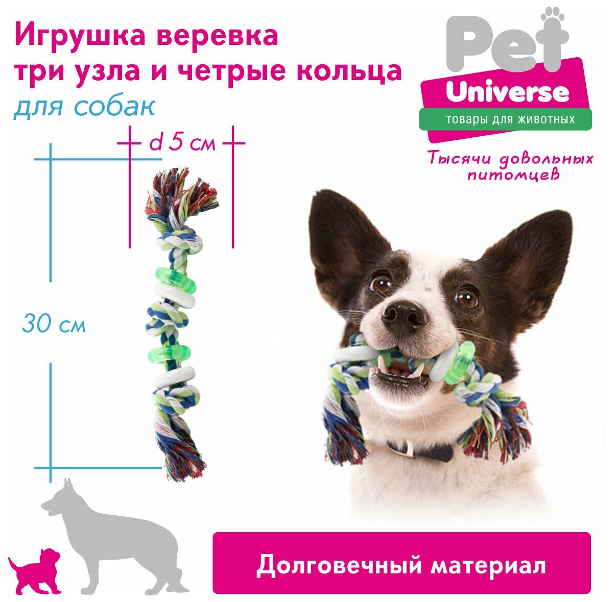 Игрушка для собак Pet Universe Канат 3 узла 4 кольца 30*5 см /PU6001GN - фотография № 4