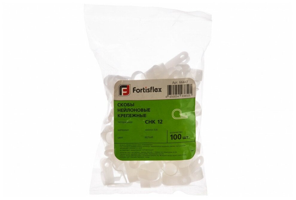 фото Нейлоновая скоба FORTISFLEX СНК 12 белый 100шт 66447 15537702