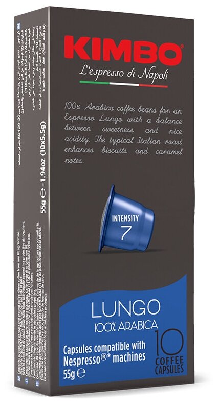 Кофе в капсулах Kimbo Lungo