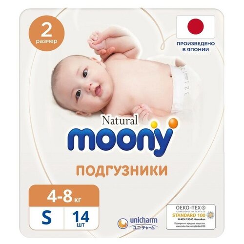 MOONY Natural подгузники S (4-8 кг), 14 шт.