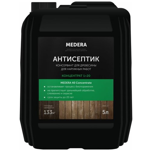 Антисептик-консервант для древесины MEDERA 40