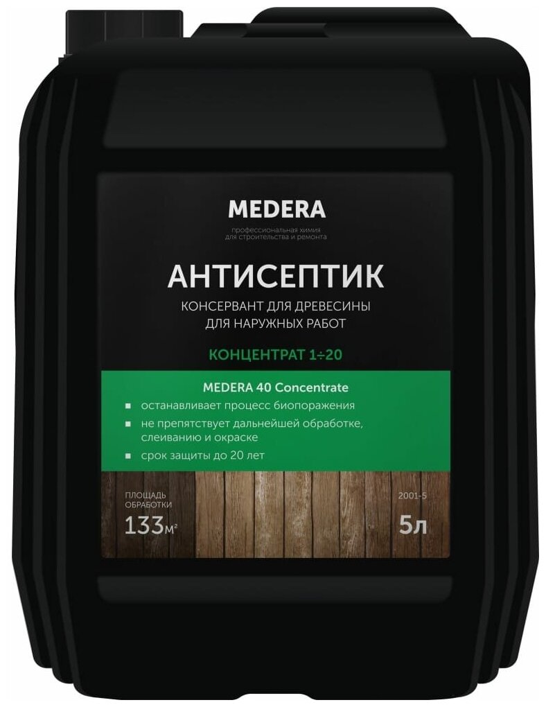 Антисептик-консервант для древесины PRO-BRITE MEDERA 40 2002-5