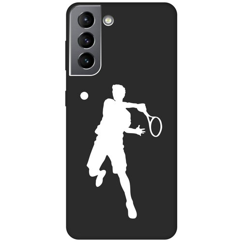 Матовый чехол Tennis W для Samsung Galaxy S21 / Самсунг С21 с 3D эффектом черный матовый чехол lazybones w для samsung galaxy s21 самсунг с21 с 3d эффектом синий