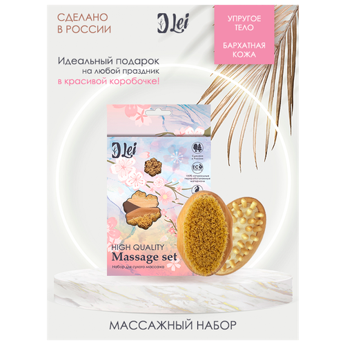 LEI BEAUTY BOX: щетка тампико 652 / массажер 660, 512012