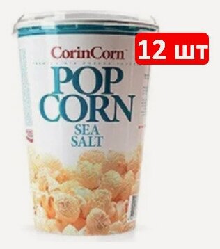 Изображение товара Попкорн Корин корн CorinCorn Стакан, Соль, 45г по 12шт