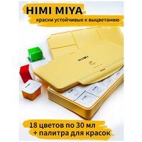 Лучшие Краски для рисования гуашевые HIMI