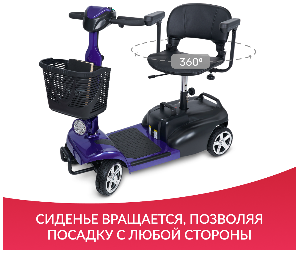 Скутер электрический Доброта X-01 синий (взрослый, электроскутер 4-х колесный, аккумуляторный, с сидением, для пожилых людей и инвалидов) — фото 1