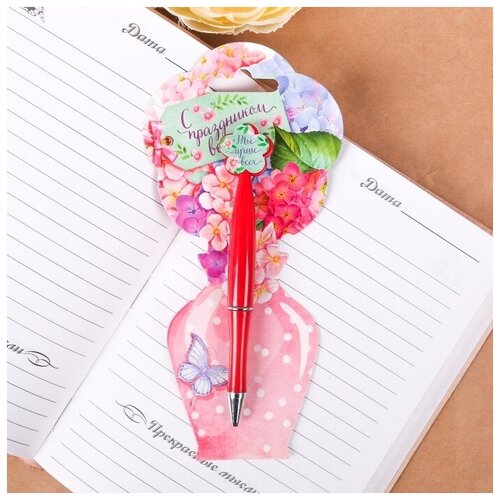 Ручка подарочная ArtFox Ручка пластиковая с цветком С праздником весны! 2187599 ручка пластиковая с цветком с праздником весны 1 шт