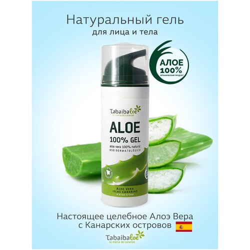 Tabaibaloe Гель для тела Алоэ Вера 150 ml