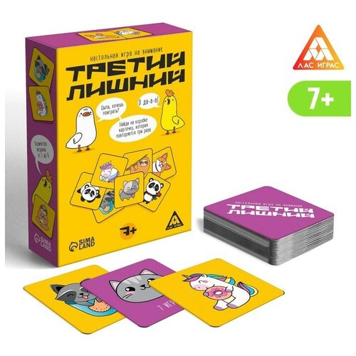 Настольная игра на внимание «Третий лишний», 7+