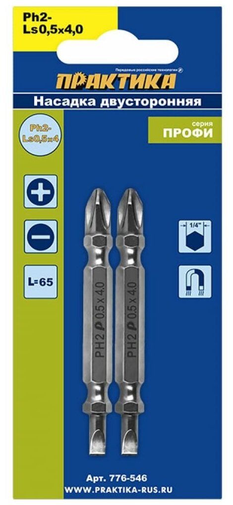 Бита отверточная ПРАКТИКА "Профи" двусторонняя PH-2 / SL 0.5x4 х 65мм (2шт), блистер (776-546)