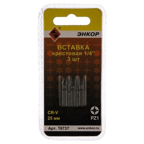 Вставка 3 шт PZ1 25 мм Энкор 19737 15774955 375₽