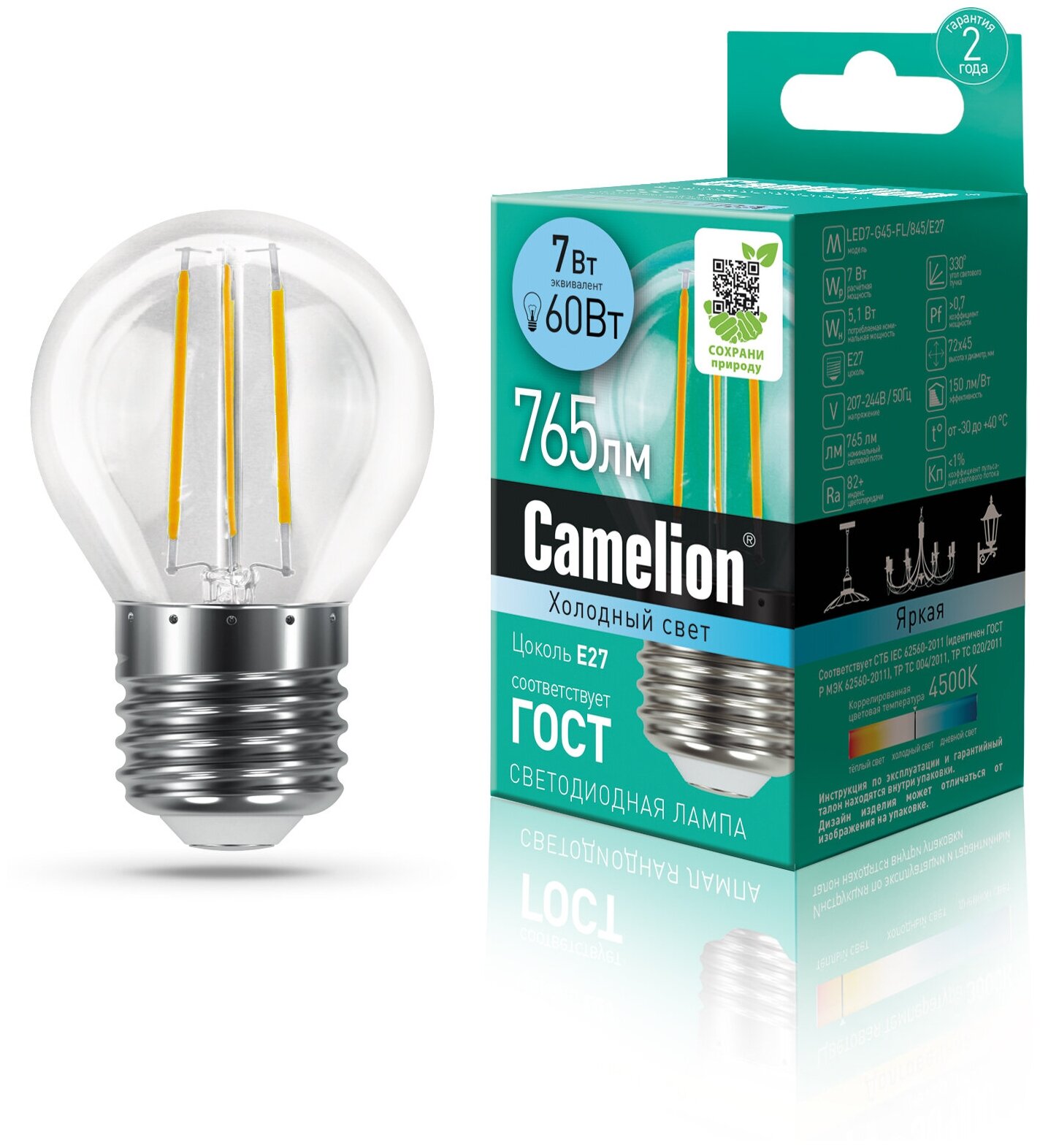 Лампа CAMELION Е27 7Вт 4500K 765Лм LED7-G45-FL/845/E27 13459 светодиодная филаментная нейтральный белый шар