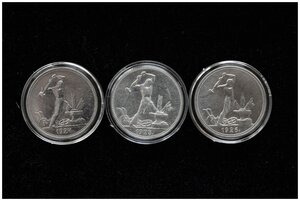 Подарочный набор из 3-х монет 50 копеек (один полтинник) 900 пробы в капсулах (9 гр. чистого серебра), СССР, 1924-1926 г. в. Монеты XF (из обращения)