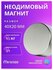 Магнит неодимовый 40х20 мм