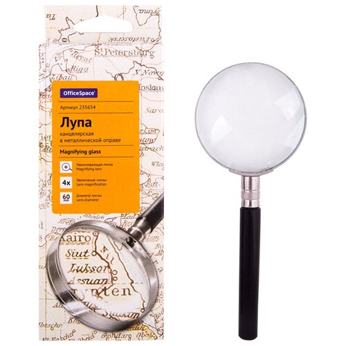 Лупа OfficeSpace 60мм 4-х кратное увеличение в металлической оправе карт коробка европодвес 428₽