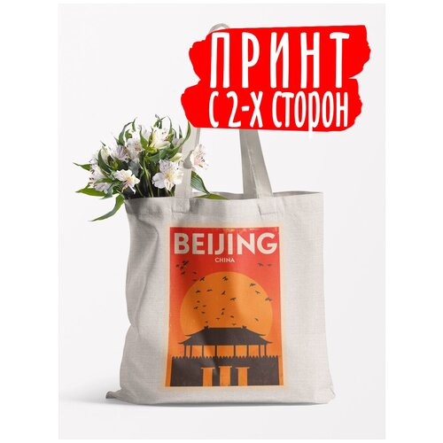 фото Сумка шоппер luminous, бежевый