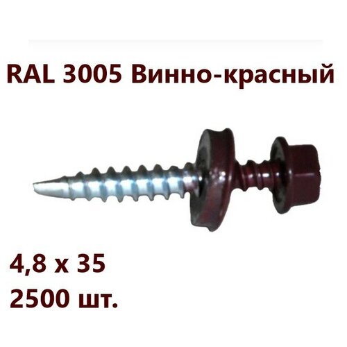 Саморез кровельный HARDWEX 4,8x35 мм RAL 3005 Винно-красный 2500 шт