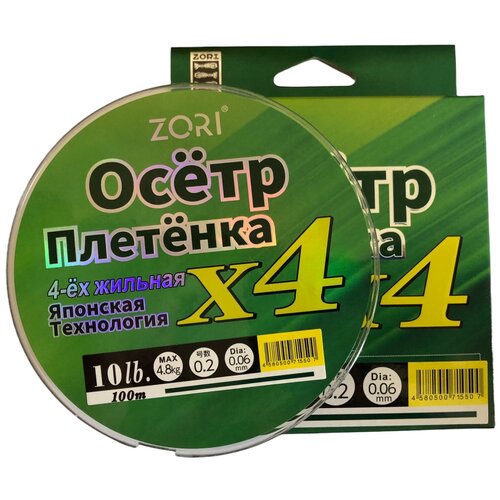 фото Леска плетёнка шнур по японской технологии для рыбалки zori осётр 0.06 мм. 4.8 кг. 100 метров
